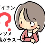 料理上手になれる！ブイヨン・コンソメ・鶏がらスープの違いと使い方を徹底解説